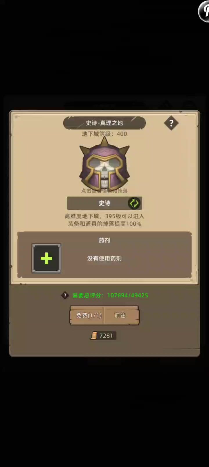 挂机-10万评分箭术魔猎手无药通关史诗真理之地视频截图
