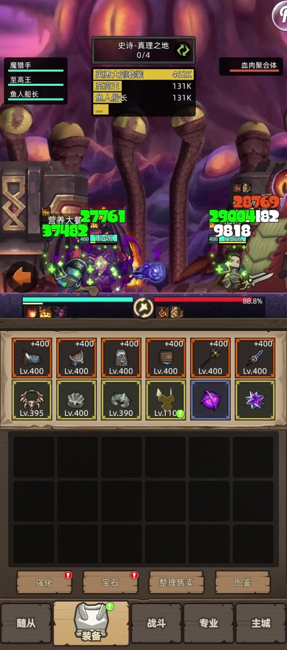 魔猎手魔人8.5万分无药挂机通关史诗真理之地截图