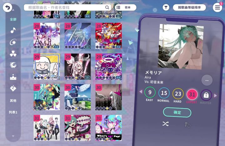 神曲初见截图