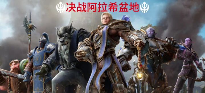 决战阿拉希盆地截图