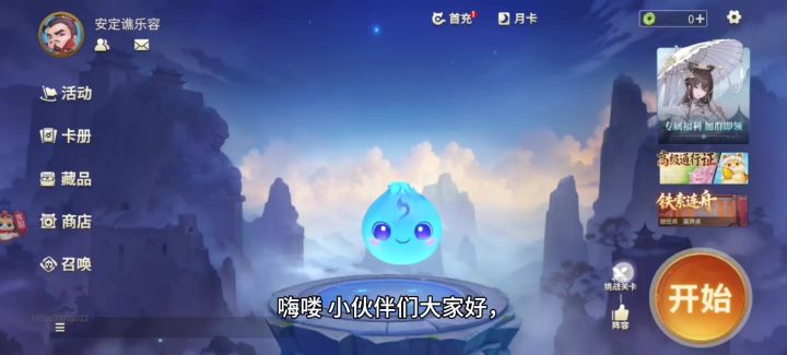 千机阵内测进行中快来玩耍吧截图