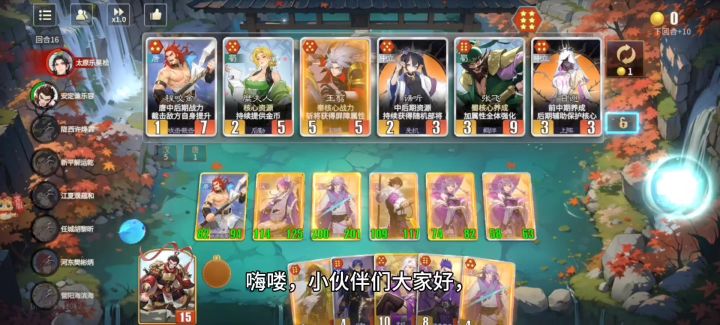 蜀队与汉队五五开截图