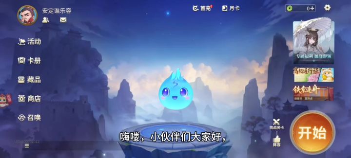 千机阵内测进行中快来玩耍吧截图
