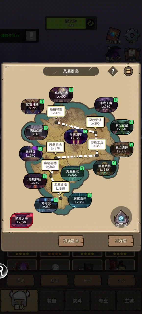 挂机-魔猎手箭术11万无药真理之地史诗通关视频截图