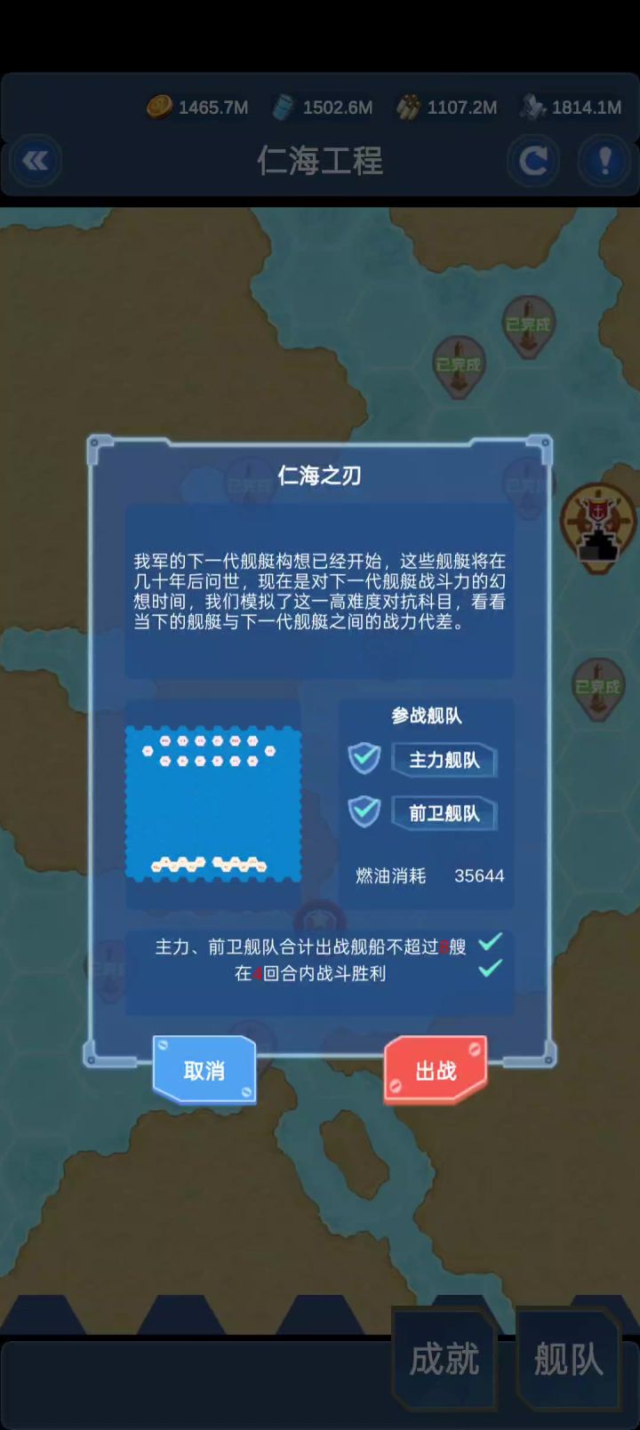 8-5仁海之刃,25.1210版本截图