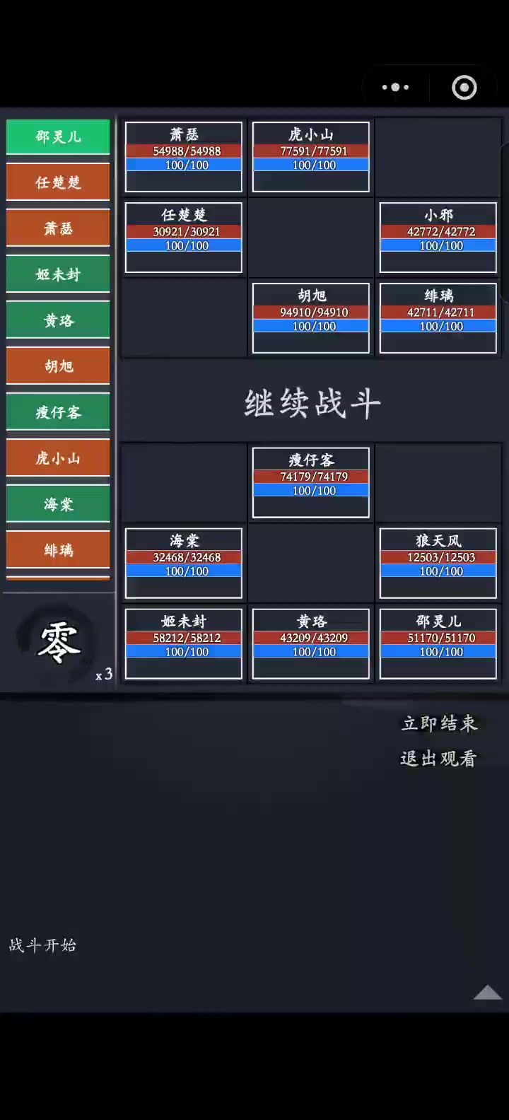 我的绯同心结绑到萧瑟,结果一棍子给萧瑟自己干死了截图