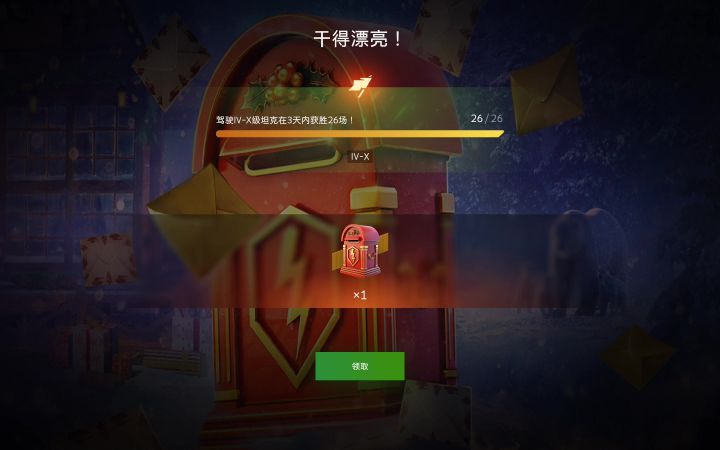 当你的胜场任务还剩最后一场be like截图