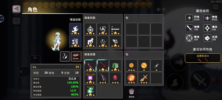 斗士基础流截图