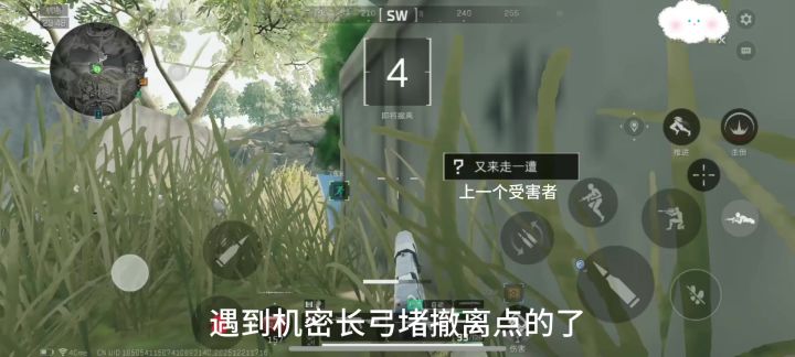 撤离点出非洲之心截图