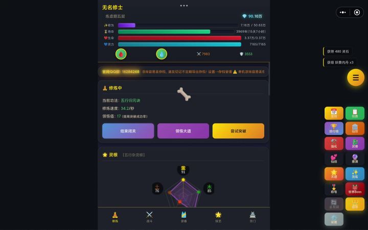 这个摸鱼好游戏截图