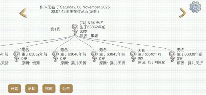 过去四十几天 档还在截图