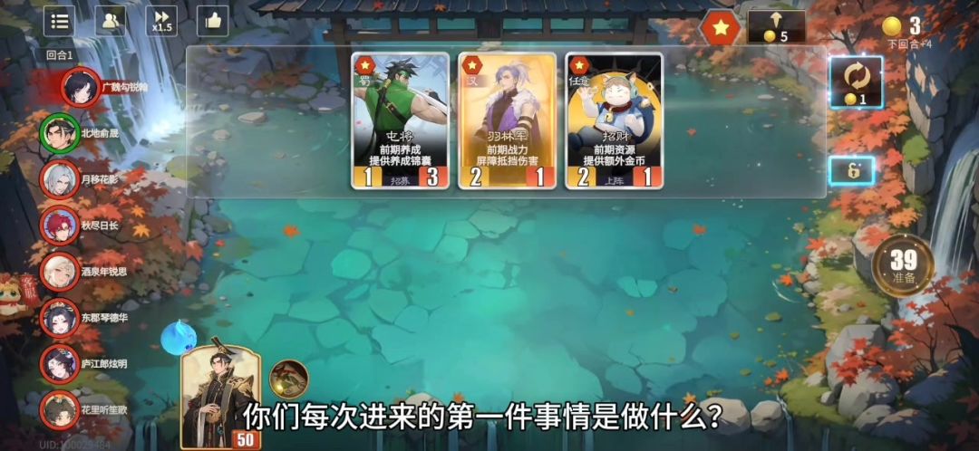 有没有和我一样一进来就必须看统帅的技能？截图