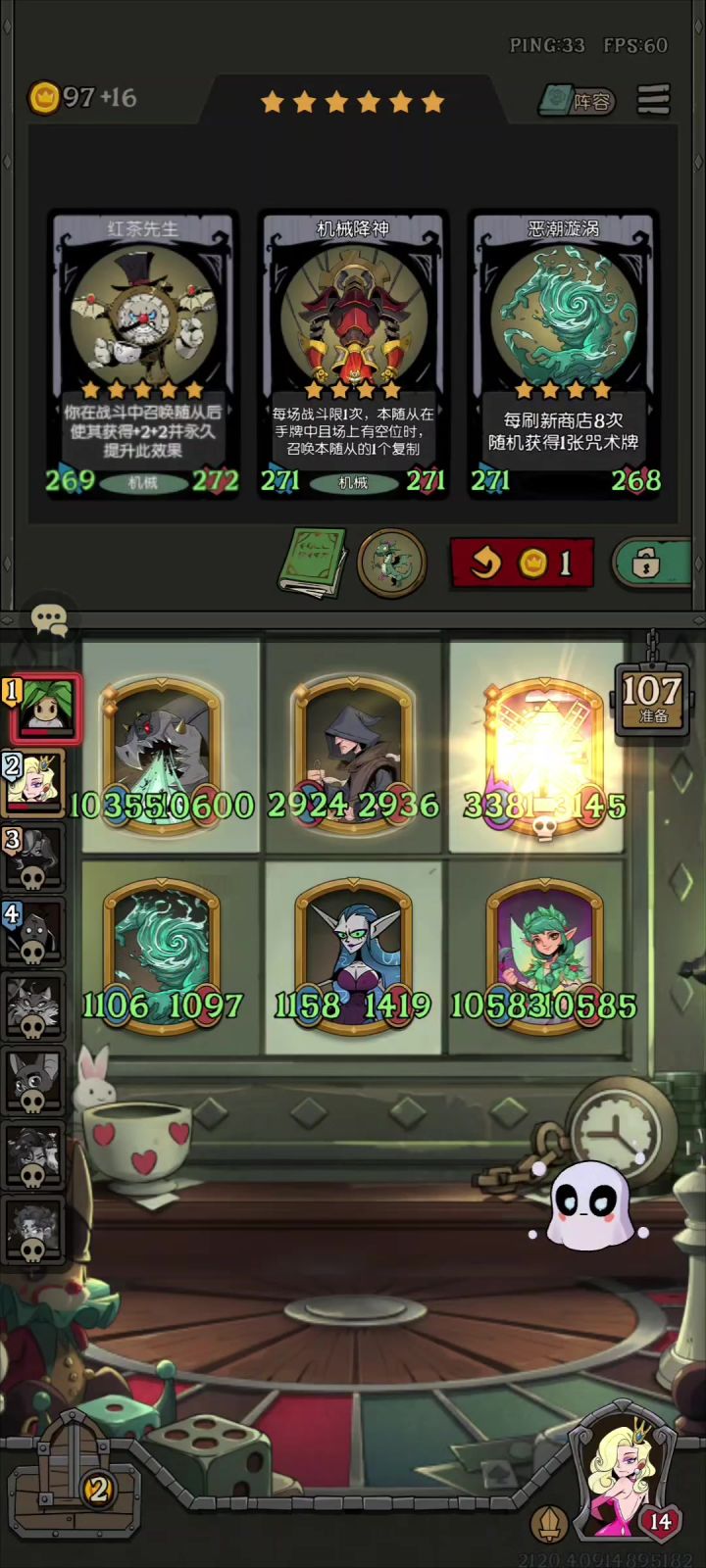 世上最阴的阵容出现了截图