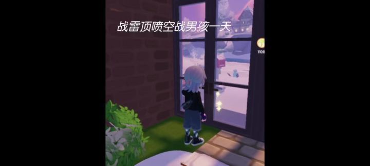 战雷男孩，晚间日常截图