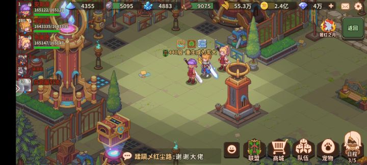 莉莉娅蝎子增伤测试截图