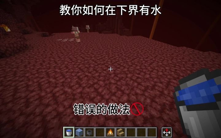 教你如何在下界有水截图