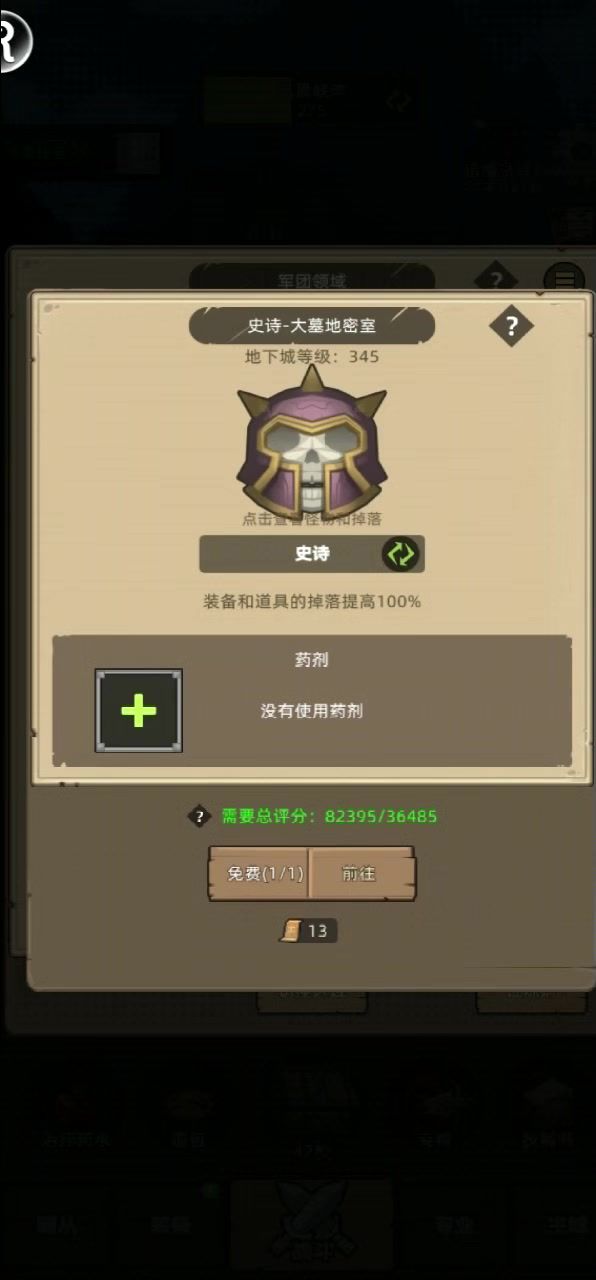 手动-魔猎手箭术8万无药大墓地密室史诗通关视频截图