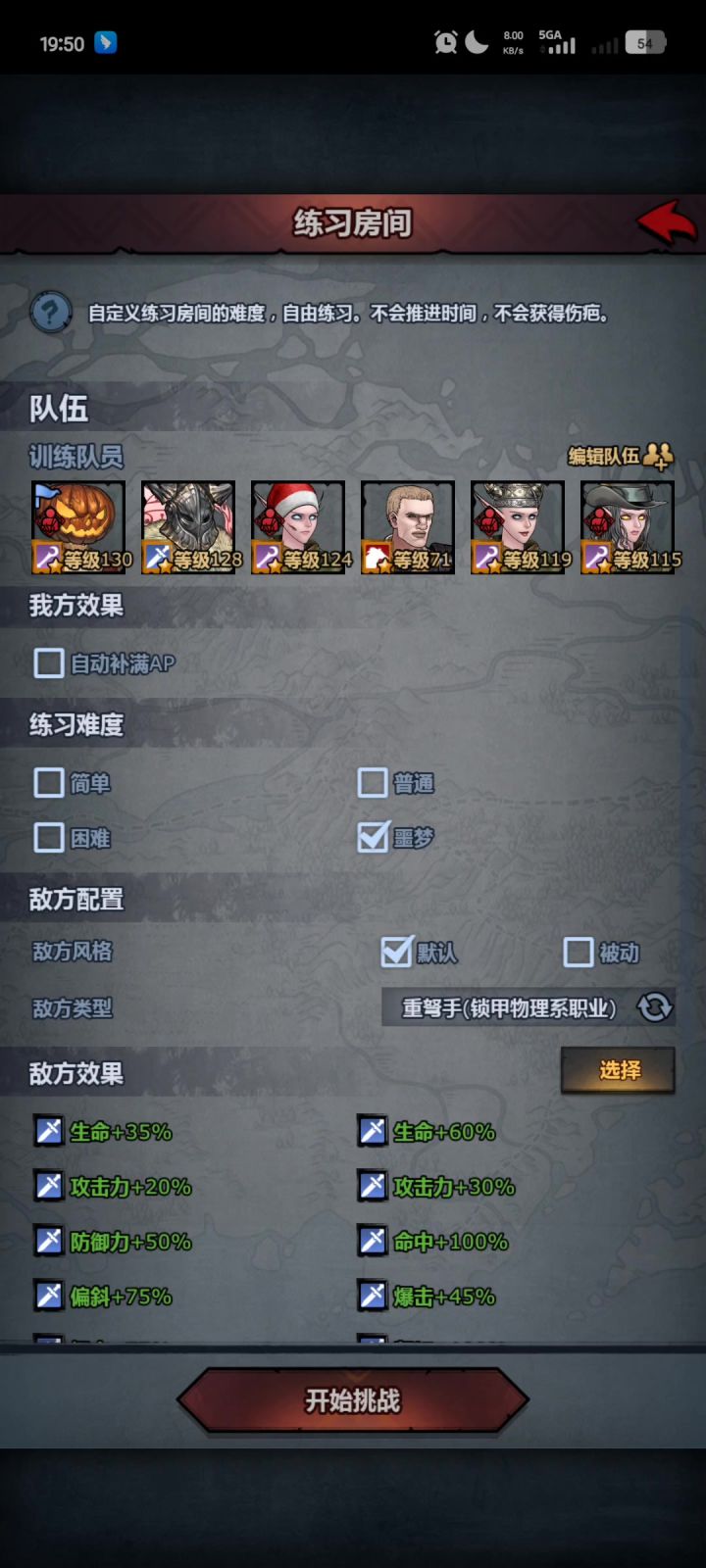 复活援护就是好用截图