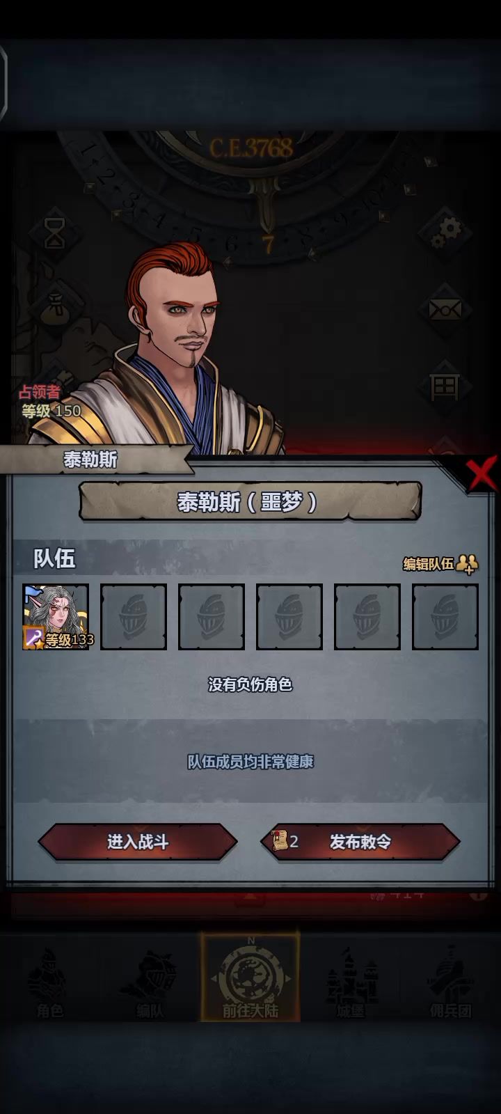 精灵神子单刷噩梦泰勒斯截图