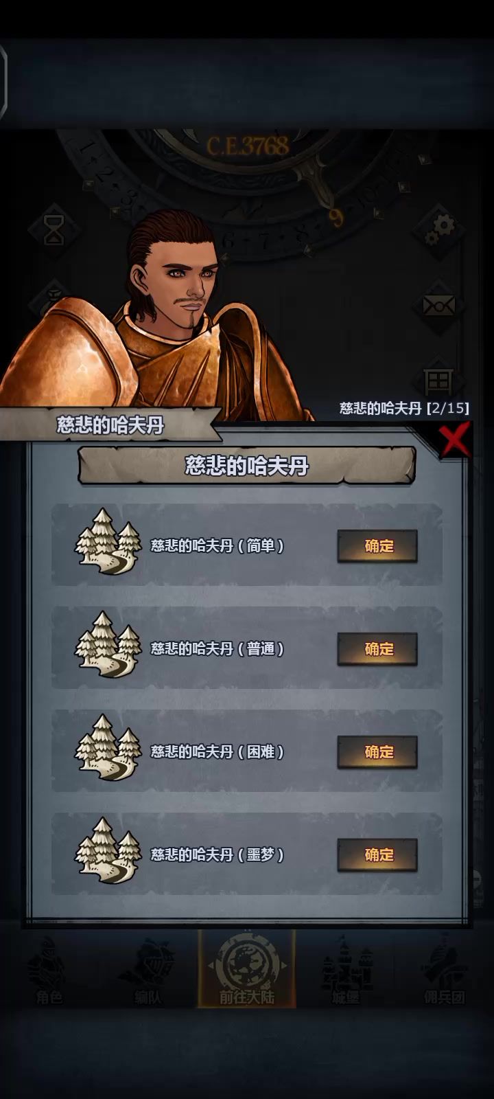精灵神子单刷噩梦哈夫丹截图