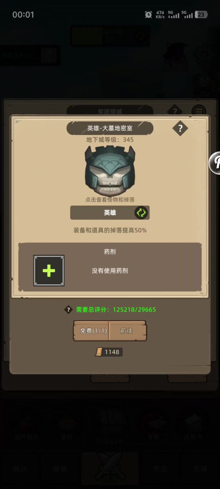 魔猎手箭术12万-大墓地密室-英雄截图