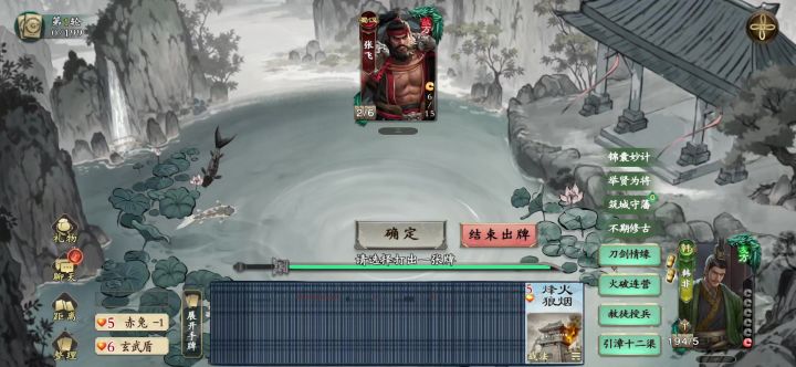 一个技能通关千里单骑截图