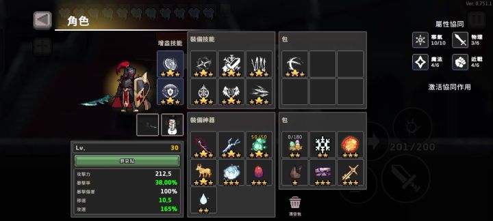 守护者大人,我只剩格调了,请问?截图