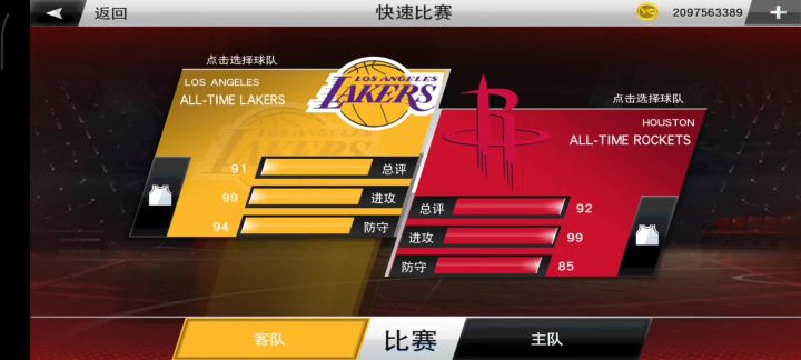 CBA队友截图