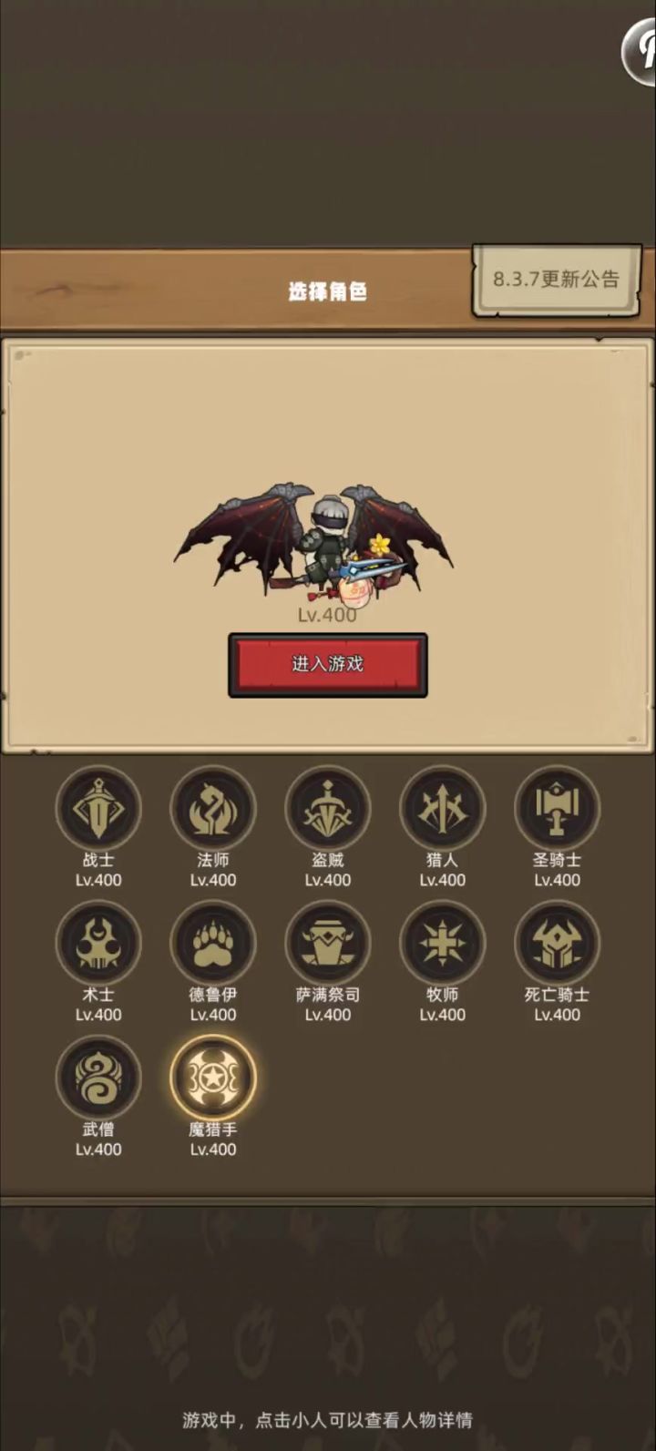 挂机﹣魔猎手魔人13万无药真理之地史诗通关视频截图