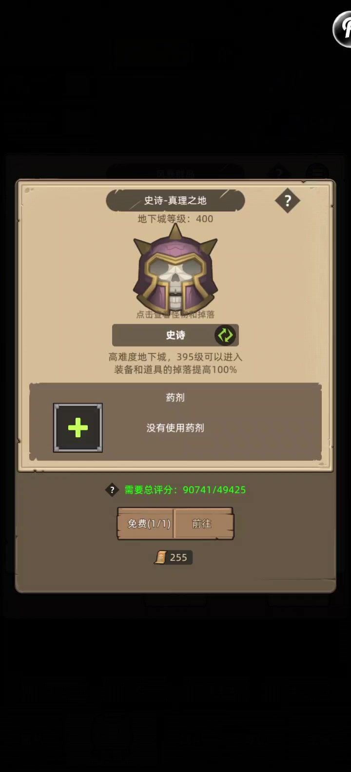 挂机-魔猎手箭术9万无药真理之地史诗通关视频截图