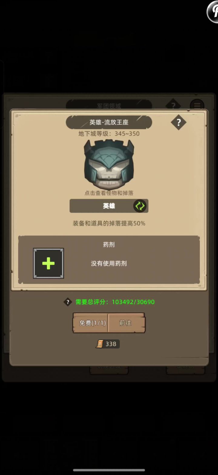 手动-魔猎手箭术10万无药流放王座英雄通关视频截图