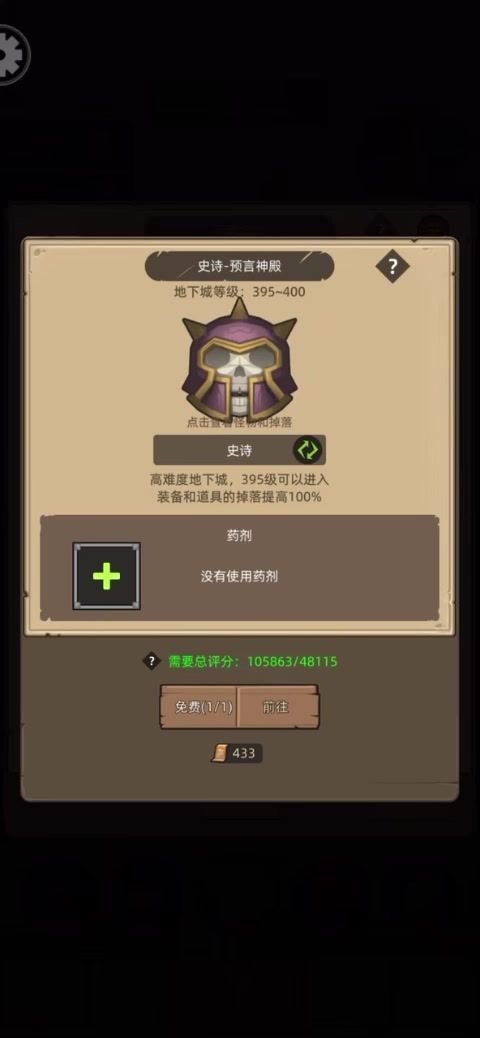 挂机-魔猎手箭术10万无药预言神殿史诗通关视频截图