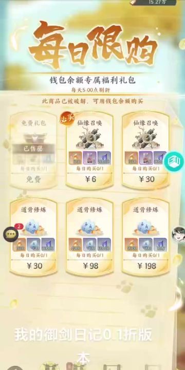御剑截图