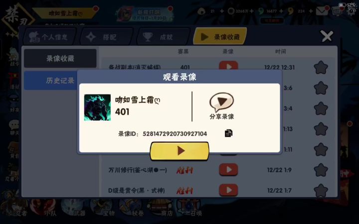 双焰椒蝙蝠一命401截图