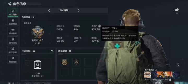 账号，微信我自己的截图