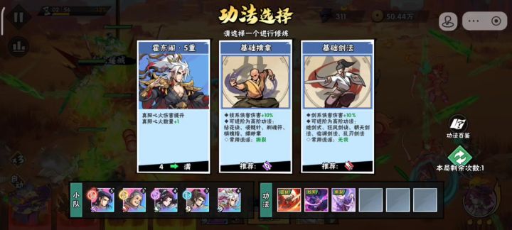 录屏: 448万四脉韩立过关94-2(彩云继续发威)截图