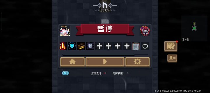 元气枪二无伤刷手刀截图