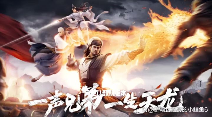 天龙八部新版1:2000截图