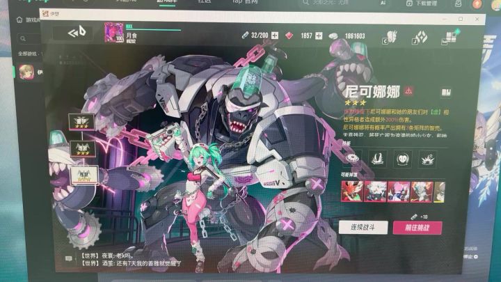 凶影追缉冲刺挑战赛尼可娜娜截图