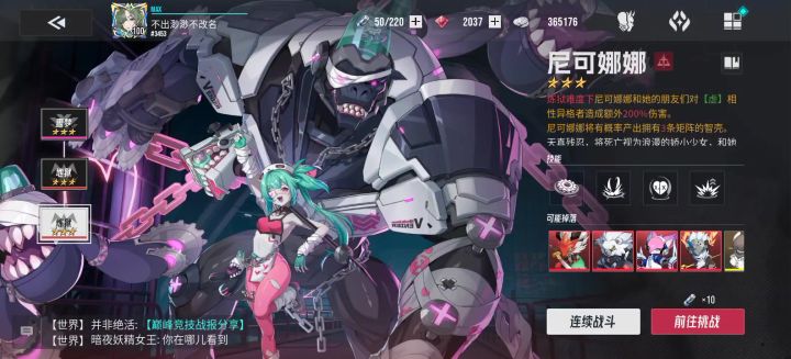 【伊瑟冲刺挑战赛】-妮可娜娜-0:21截图