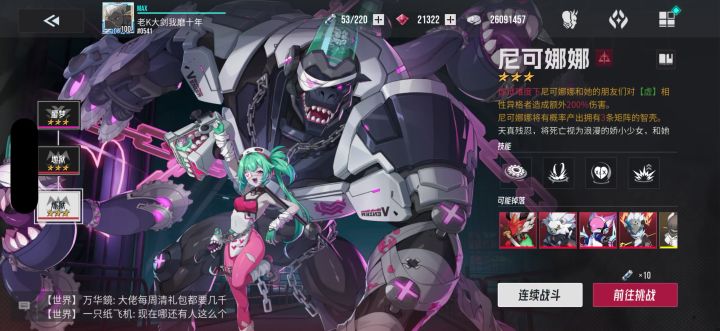【伊瑟冲刺挑战赛】- 尼可娜娜 - 00:22截图