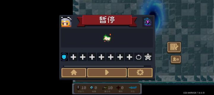 土豪金光剑截图