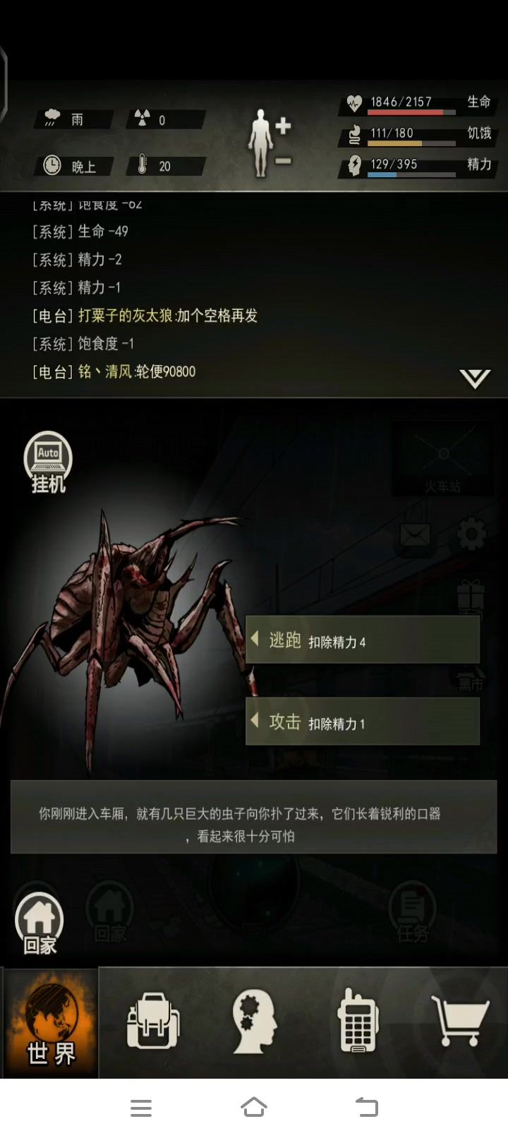 车站硬刷三龙虾截图