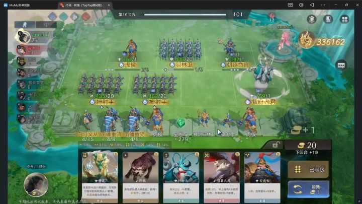 【城隍攻略征集】帝国传统晋升举例视频截图