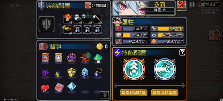 新职业刷图截图