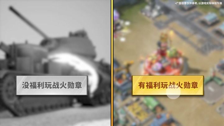 灵活的战术策略,才是扭转局势的关键#战火勋章截图