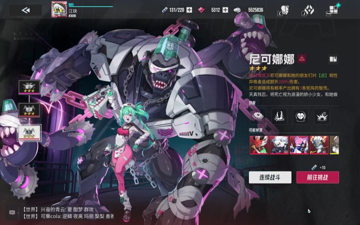 【伊瑟冲刺挑战赛】-尼可娜娜-00：20截图
