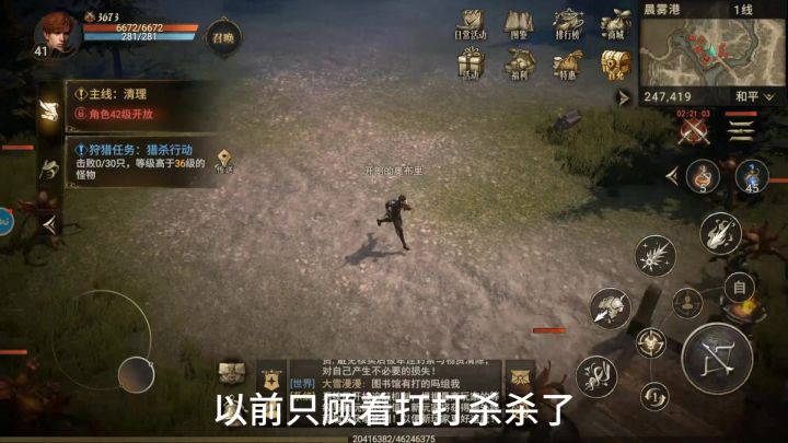 好玩游戏《晨曦战纪》截图