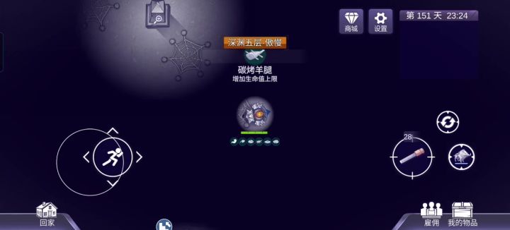 深渊第五层截图