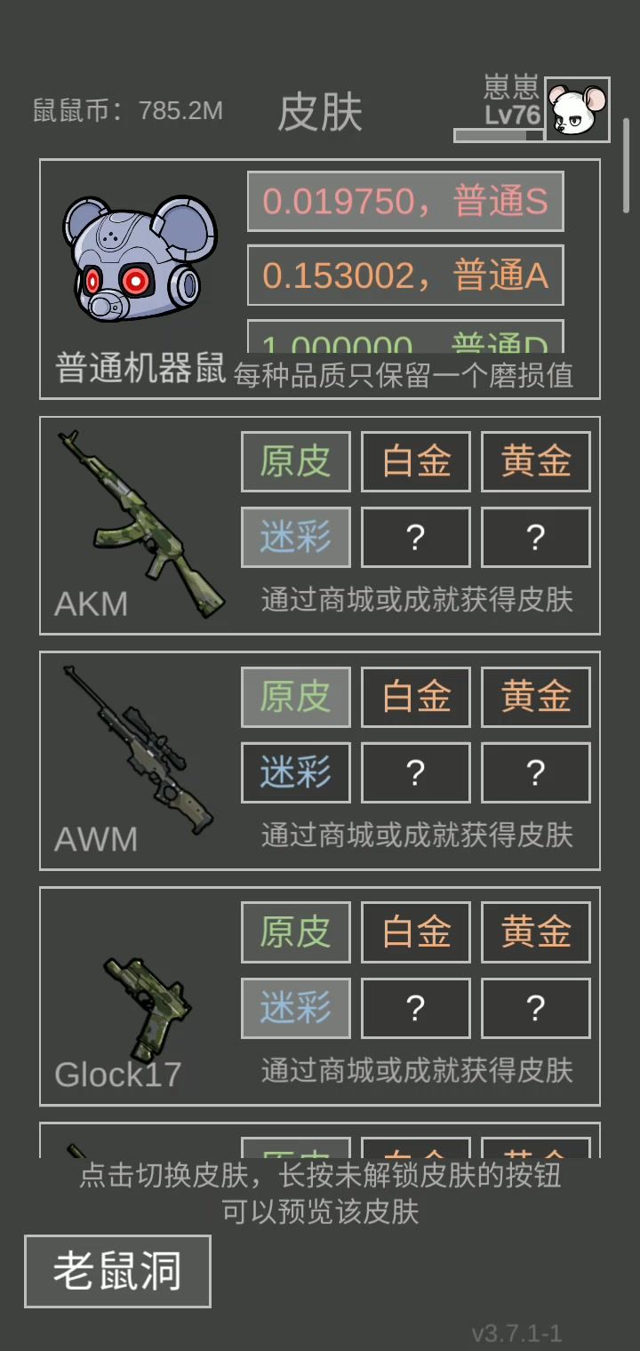 一个月了,终于快肝完了截图
